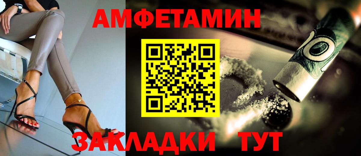 Amphetamine 98% Анапа