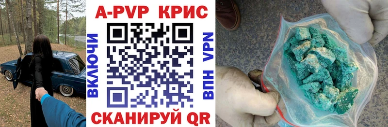 A-PVP крисы CK где можно купить Анапа
