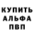 Alpha PVP СК КРИС Millki
