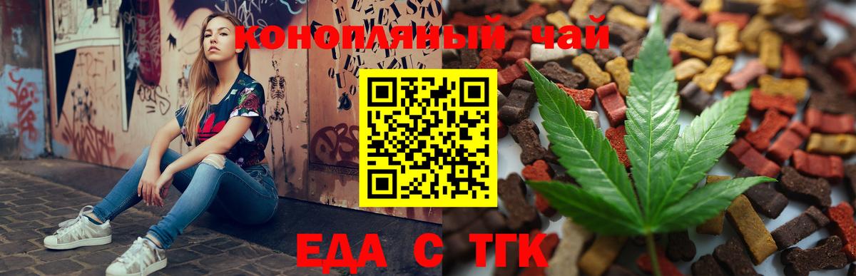 Анапа  Еда ТГК марихуана  Вход с VPN 