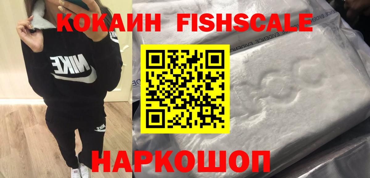 Анапа  COCAIN Эквадор  Вход с VPN 