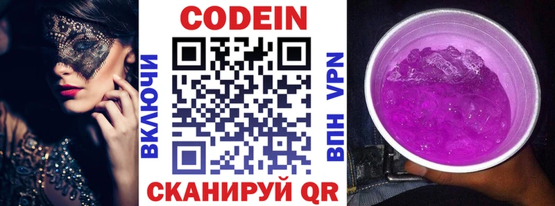 гидра как войти  Анапа  Codein напиток Lean (лин)  что такое наркотик 