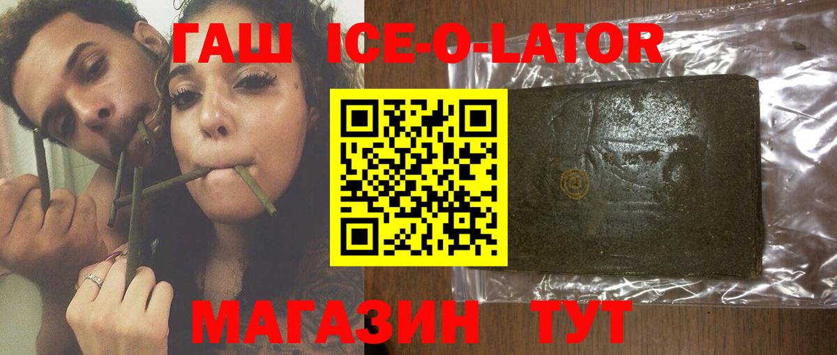 Гашиш хэш  ГАШИШ Изолятор  Анапа  ГАШИШ  Вход с VPN 