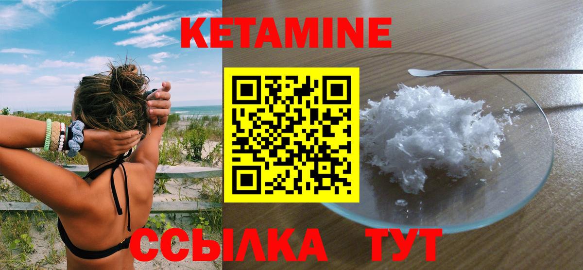 КЕТАМИН VHQ  Вход с VPN  Анапа 