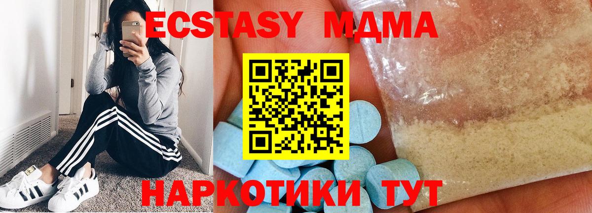 Анапа  MDMA молли  МДМА crystal  Вход с VPN 