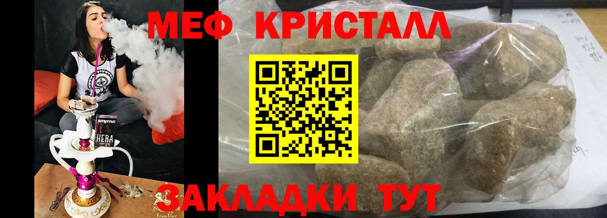 Меф мяу мяу кристаллы Анапа