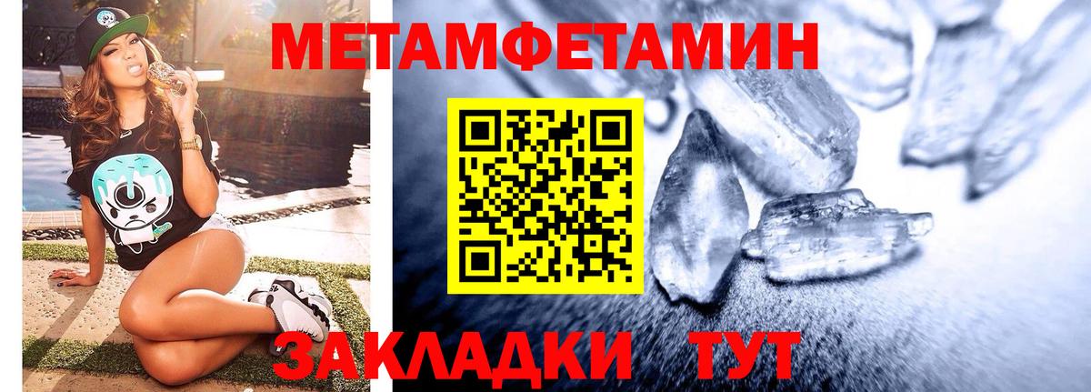 Анапа  МЕТАМФЕТАМИН мет  Вход с VPN  МЕТАМФЕТАМИН мет 