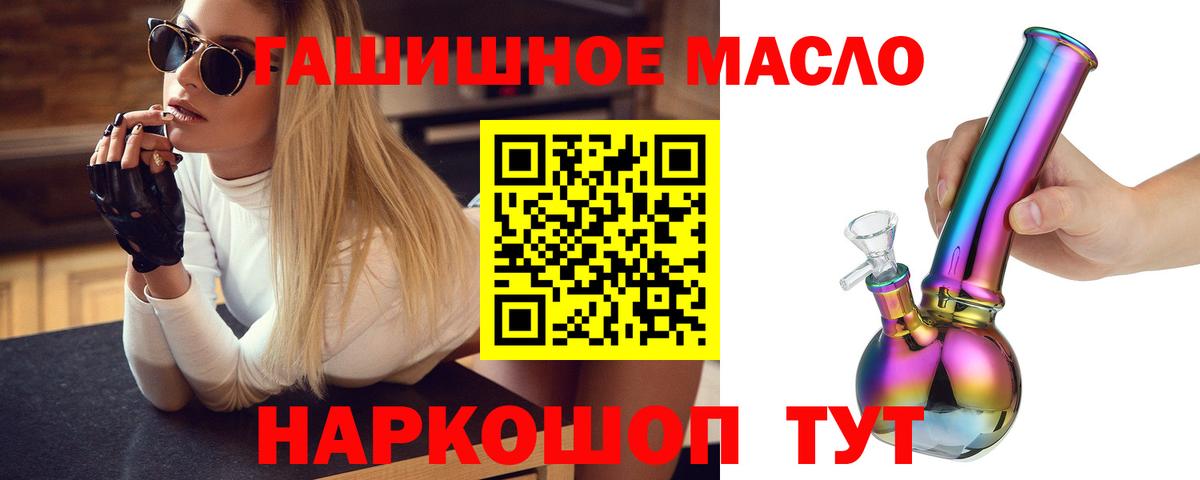 ТГК вейп  Вход с VPN  Дистиллят ТГК Wax  Анапа 