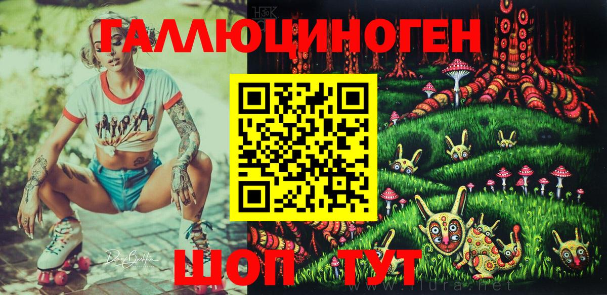 Галлюциногенные грибы Magic Shrooms  Вход с VPN  Анапа 