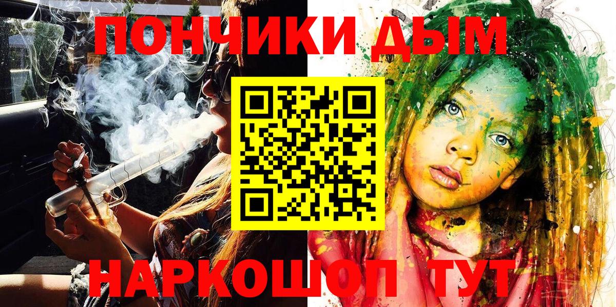Каннабис Bruce Banner  МАРИХУАНА индика  Анапа  Вход с VPN 